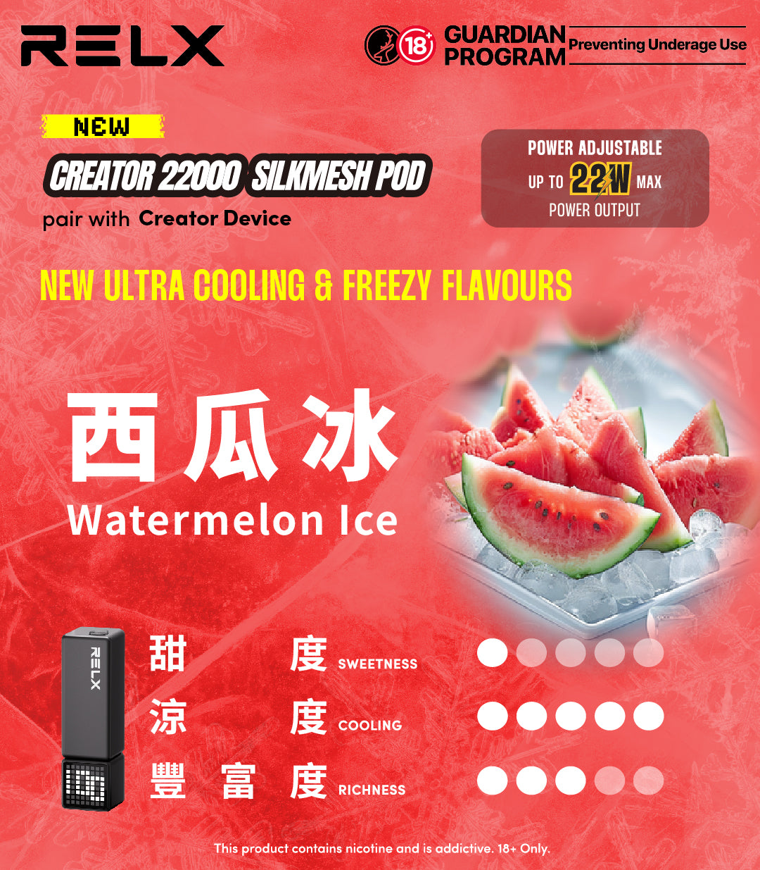 悅刻積木 RELX Creator 22000 主機|22,000口續航+SilkMesh科技|Avant Vape